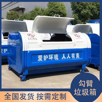 Hook-arm garbage bin 3 cubic meters beautiful rural outdoor large iron car-mounted 5 cubic hook wall-mounted garbage transfer box accessories lock (not included in shipping) customized 0l