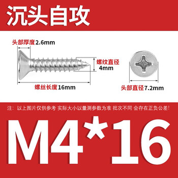 Easy 304 stainless steel ka extended wood screw self-tapping screw cross countersunk head screw flat head self-tapping m1m4m8 m4*16 (five hundred pieces)