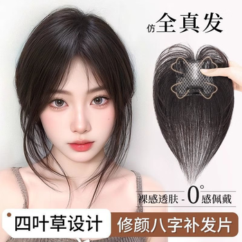 Tangni 3d french air bangs wig for women, natural seamless wig to cover white hair, bangs replacement, four-leaf clover hand-woven 7*7cm, eight-character bangs, natural black
