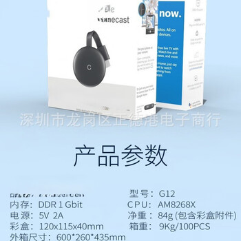 G12 wifi wireless hdtv co-screen device, suitable for apple android mobile phone app screen projector third generation dongle, supports gu ge