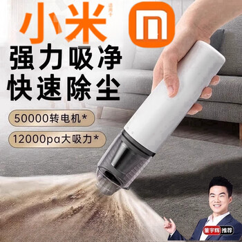 Xiaomi's same model of car vacuum cleaner integrated with high suction and power handheld 20000pa wireless car and home dual use enhanced version enhanced version -