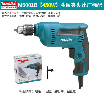 Makita (makita) household electric drill high-power screwdriver m0600 electric screwdriver 220v power tool m6001b 450w metal standard