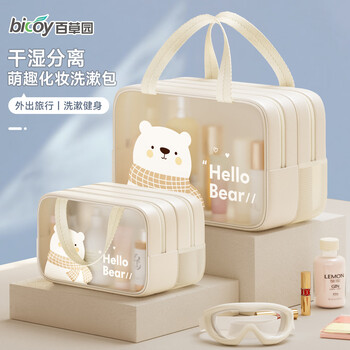 Baicaoyuan toiletry bag cosmetic bag large capacity travel toiletry bag toiletry storage bag bath pocket single layer small size