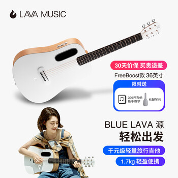 Take the fire guitar blue lava source for boys and girls novice folk guitar beginner travel instrument 36 inches freeboost model