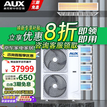 Oaks aux central air conditioning duct machine 5 hp 6 hp one for two/three/four/five multi-online intelligent embedded air conditioner 0 yuan installation dc frequency conversion first level energy efficiency 8 horses first level energy efficiency 224w5/dcj1s one for seven
