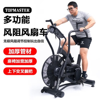 Topmaster commercial dynamic wind resistance bicycle fitness home abdominal machine thickened upper and lower cross handle fan fitness equipment wind resistance fan bicycle