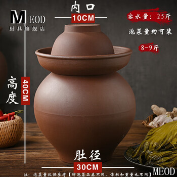Meod sichuan kimchi jar earthenware unglazed inside and outside jar sauerkraut jar sealed with lid pickles kimchi earthenware small house 25 pounds ancient purple sand jar suitable for 3 people