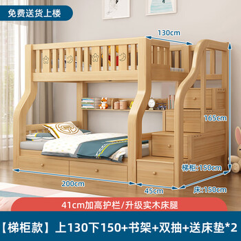 Tinghuang solid wood bunk bed small apartment shelf bunk bed double bunk bed two-layer wooden bed high and low children's bed ladder cabinet + bookshelf + double drawer + mattress upper 130 lower 150