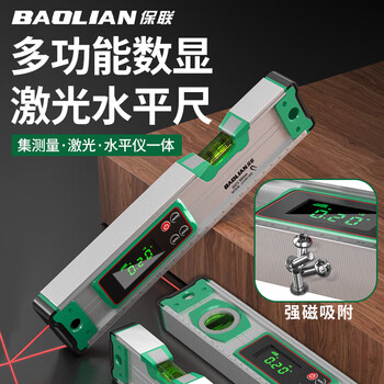 Baolian digital display level high-precision electronic ruler laser multi-function flat water level angle slope ruler strong magnetic level strong magnetic / 10 meters laser 300mm with level bubble