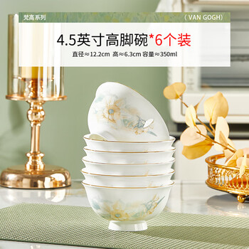 Youzun ceramic bone china rice bowl home 2025 new high-end light luxury ceramic rice bowl and plate set tall bowl tableware 4.5-inch tall bowl 6 pack