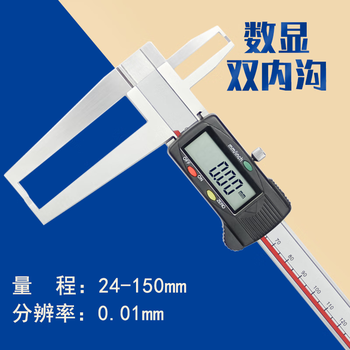 Lukang guilin guanglu cutter head double inner groove digital display vernier caliper stainless steel belt table 18-24-150-200-300 digital display 24-150mm (0.01mm)