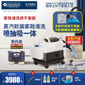 Ojesti carpet cleaning machine sofa curtain mattress fabric household small hotel multifunctional dry cleaning spray extraction cleaning machine white official standard + gray water tankless version official standard + gray water tankless version