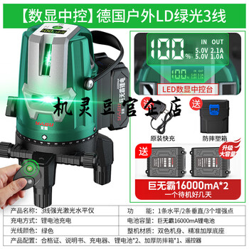 Yagu green light level meter laser 2 lines 3 lines 5 lines high precision strong light thin line automatic leveling meter 1 digital display central control ld green light 3 lines remote control +