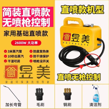 Rizhao yumei cleaning machine high temperature home appliance cleaning housekeeping steam car wash portable supercharged steam equipment 2600w spray steam engine