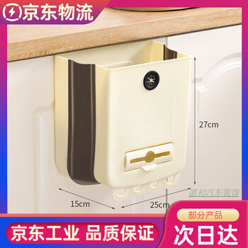 Folding trash can, garbage, bathroom storage, kitchen, wall-mountable, household garbage kitchen cabinet door, car-mounted, off-white + wall-mounted + foldable 10l large size - used in all scenarios