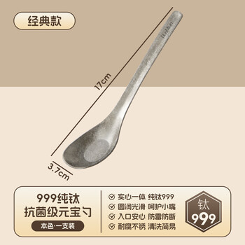Worthbuy 999 pure titanium ingot spoon, western food spoon, personal special children's spoon, eating spoon, soup spoon, deepened spoon, classic color *1