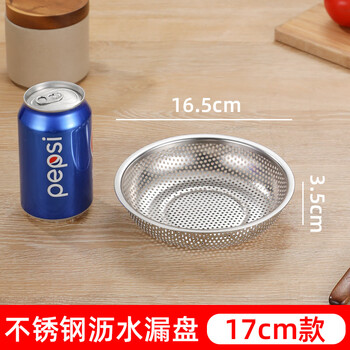 Meikejie 316 stainless steel drain basket, vegetable basin, leaking tray, rice basin, vegetable basket, steamer, kitchen household steaming tray, with ring for hanging, extra thick 16.6cm, 316l, draining holes
