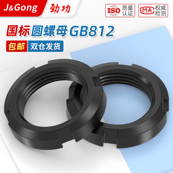 Jinggong (jinggong) nut national standard lock nut carbon steel slotted stop screw nut four slots and cap m10m12m16m20m30m60 m50*2 (1 piece) orthodontic