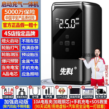 Bull quality car emergency starting power supply car charging and inflating all-in-one emergency ignition tool tire ignition power supply + inflation + tire pressure detection + lighting 3c enhanced luxury version unlimited displacement + unlimited displacement