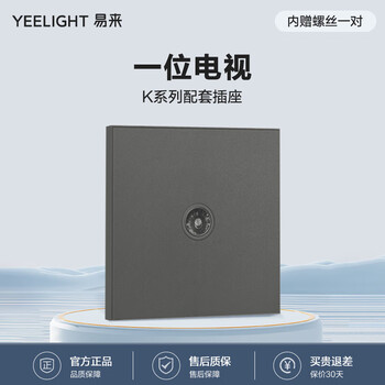 Yeelight k series smart switch control panel scene 86 box wall xiaoai voice mijia single z gray-k series one tv