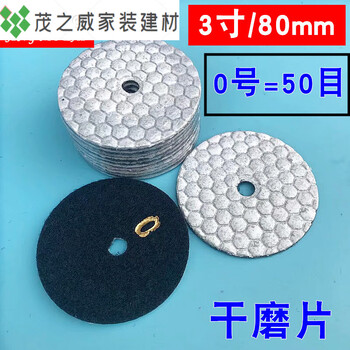 Diamond grinding disc 80100 quartz stone marble granite stone polishing disc dry grinding disc dry polishing disc 3-inch dry grinding disc no. 0 50 mesh 10 pieces