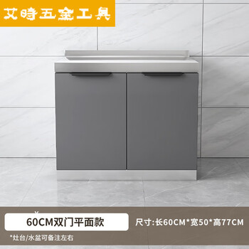 Vinoa stainless steel cabinet and basin integrated household economical storage cupboard flat style pure stainless steel countertop 60 double doors