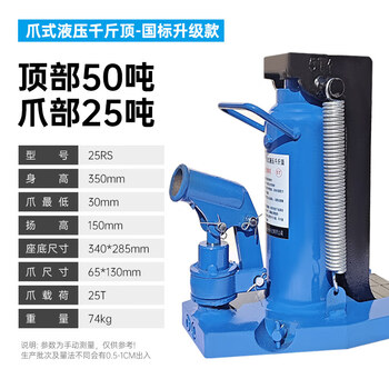 Ling yuxun claw jack hydraulic national standard duckbill type lifting machine heavy-duty 10t30t50t column type mechanical lifter dark green