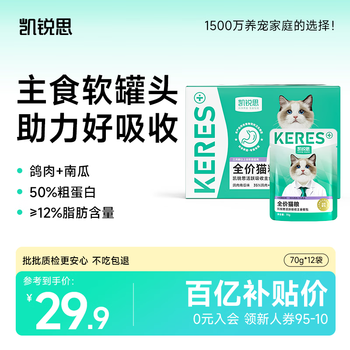 Kairis full-price staple food meal pack wet food cat canned high-meat high-nutrition cat meal pack pigeon meat pumpkin 70g*12