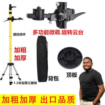 Sailoto german seiko fengbang laser infrared level telescopic rod lifting branch telescopic rod bracket woodworking suspension five-meter four multi-function platform + tripod