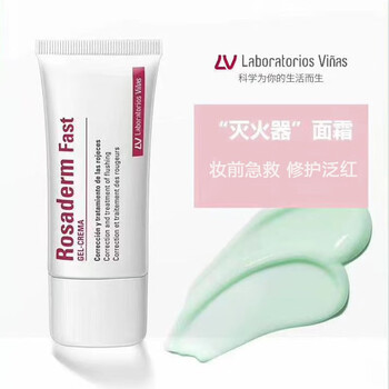 Spanish vinas makeup primer isolation repair redness cream skin care 30g