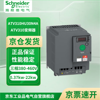 Schneider electric inverter atv310a three-phase 380 460v 3kw atv310hu30n4a