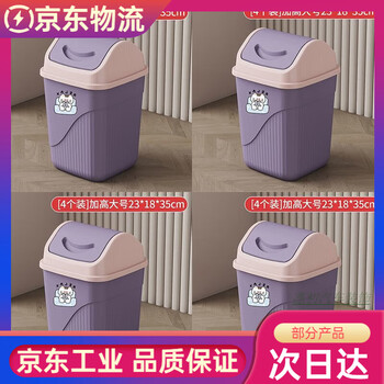 Trash can swing lid flip lid bathroom home new living room kitchen bedroom toilet with bucket large 360 degree swing lid purple buy 1 get 2 free three buckets