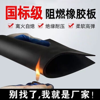 Rubber leather mat flame retardant mat black fire retardant plate high temperature resistant insulation black rubber floor mat insulating board mat custom size