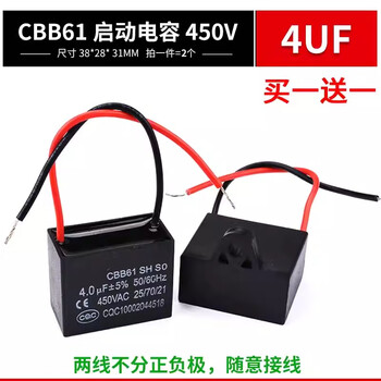 Zave cbb61 electric fan starting capacitor 4uf