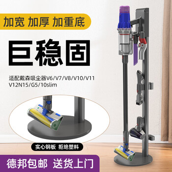 Small cleaners choose the charging bracket suitable for dyson vacuum cleaners, suitable for dyson vacuum cleaner storage racks, punch-free brackets dysonv7v8v10v11v12v15 storage racks, hidden cable weighted g5 special + power clamp + dust rod clamp