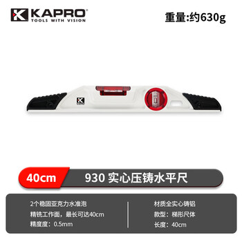 Sailoto 930 die-cast level heavy-duty solid cast aluminum floor tile stone high-precision level 930 die-cast aluminum level-40 cm