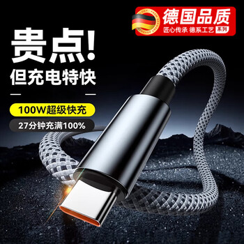 Jingyouyu german typec data cable 100w fast charging 6a suitable for huawei pura70pro honor mobile phone mate60 android usb to c braided extended tpyec charging 1.0 meters black - 27 minutes to fully charge * 2 100w/88w/66w fast charging