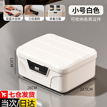 Wilkie password box safe small password box storage storage box with lock storage box private home safe box small size 9l white three-digit password + compartment