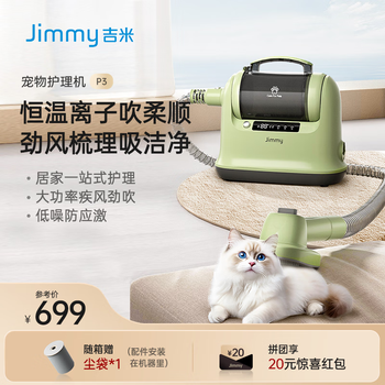 Lake jimmy vacuum cleaner, pet care machine, hair suction machine, household multi-functional cleaning, washing, shearing, blowing, combing and suction all-in-one beauty trimming and grooming machine, pet mite removal machine