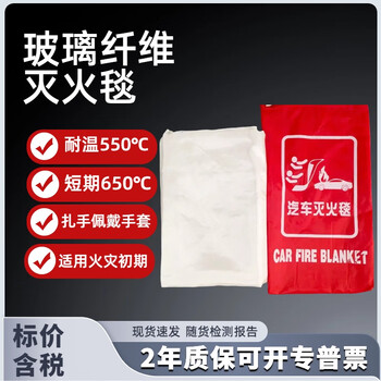 Ziyingcha automobile fire blanket high silicone fire extinguishing blanket glass fiber silicone fire blanket new energy automobile fire blanket glass fiber fire blanket 3m*4m