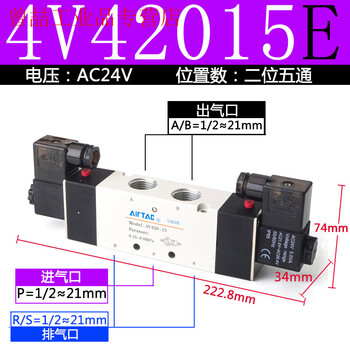 Yue changsheng yade passenger pneumatic solenoid valve 4v120-06 4v220-08 4v320-10 double coil cylinder replacement 4v42015e