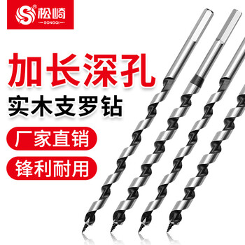 Matsuzaki extended deep hole twist drill bit woodworking special long pole wood hole opener drill and punch artifact tool collection 14x230mm
