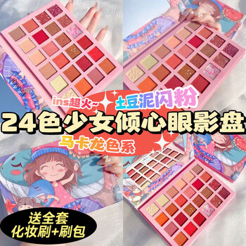 Gecomo children's eye shadow palette stage makeup non-toxic mashed potato glitter sequin stage dopamine macaron eye shadow new year's day