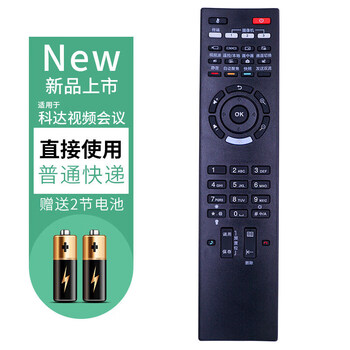 Kedacom kdv8010a video conferencing 7610 terminal camera remote control directly for commercial use ordinary express