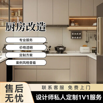 Xingjia decoration house renovation and renovation whole house customization factory direct sales decoration and construction professional services kitchen renovation