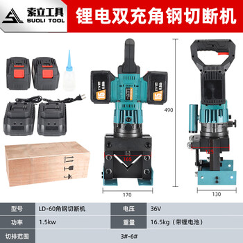 Taiyi rechargeable angle iron chamfering/cutting/cutting arc cutting row lithium battery small portable angle iron cutting and bevel triangle dual lithium battery rechargeable ld-60 (angle iron cutting machine)