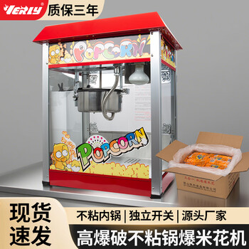 Verly huili popcorn machine commercial fully automatic huili popcorn popcorn spherical popcorn machine 1608 popcorn machine commercial stall special popcorn machine huili luxury model + spherical three-in-one + paper barrel