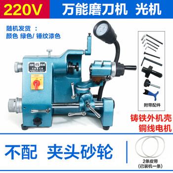 Knife grinder belt, woodworking drill bit, high-precision knife grinder, hand-operated tabletop industrial milling cutter grinding wheel, new 220v optical machine, excluding chuck grinding wheel belt
