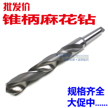 Wen yijia harbin cone drill/cone shank twist drill bit 45/46/47/48/49/50/51/52/53/54/57/ 48*220*369*4#