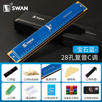 Swan (swan) german imported gongs 28-hole accented harmonica adult professional performance level beginner 24-hole polyphonic c key swan-28-hole polyphonic c key blue + self-study gift pack + video tutorial